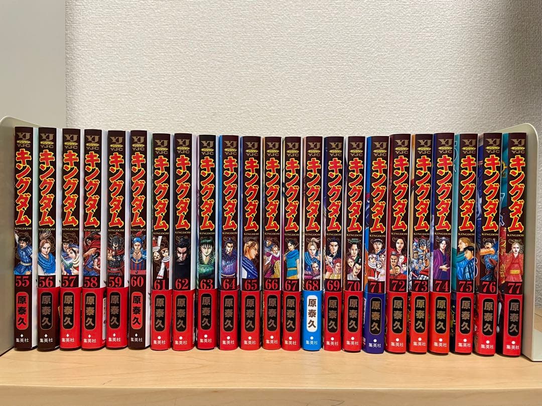 キングダム セット 55-77巻 - メルカリ
