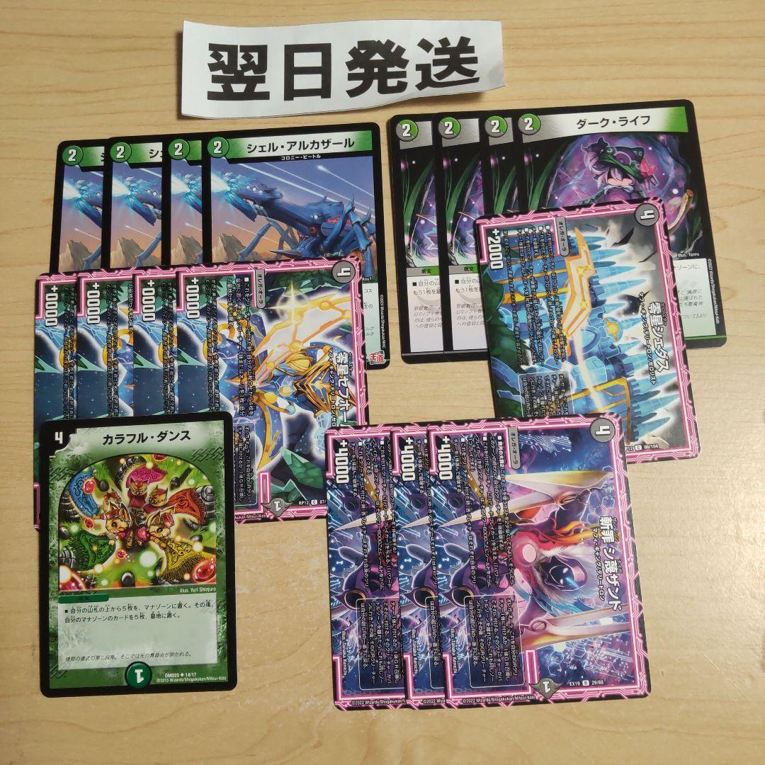 ⒀ 黒緑オーラ デッキパーツまとめ バラ売り可 ▽ - メルカリ