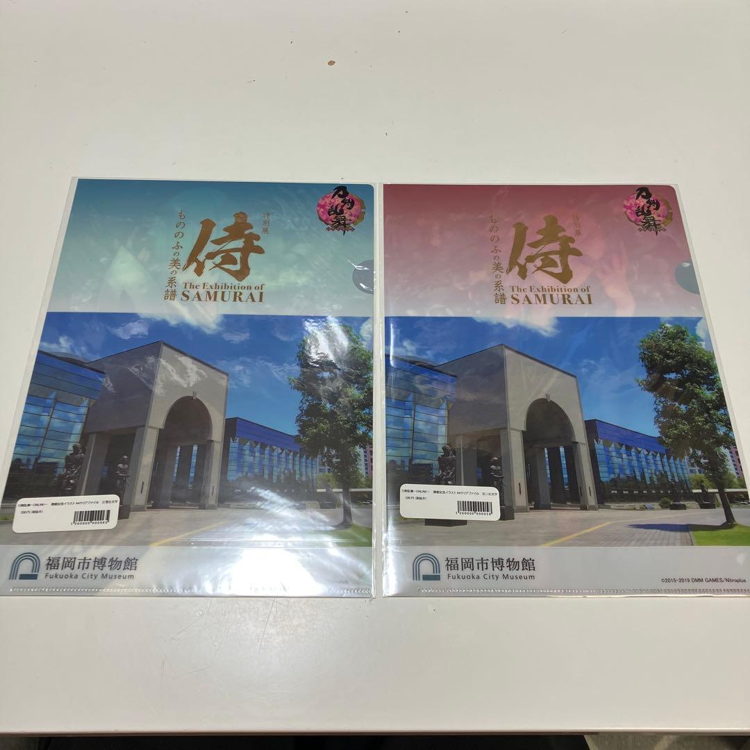 刀剣乱舞　クリアファイル　まとめ売り　内訳あり