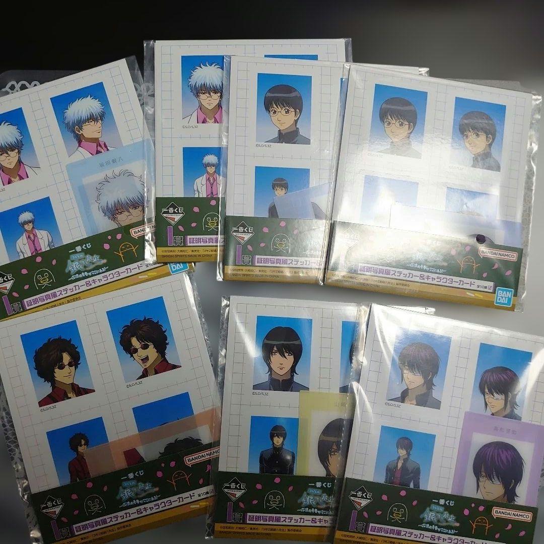 み*む様 銀八先生一番くじ　A賞２体　おまけG賞とI賞とＦ賞