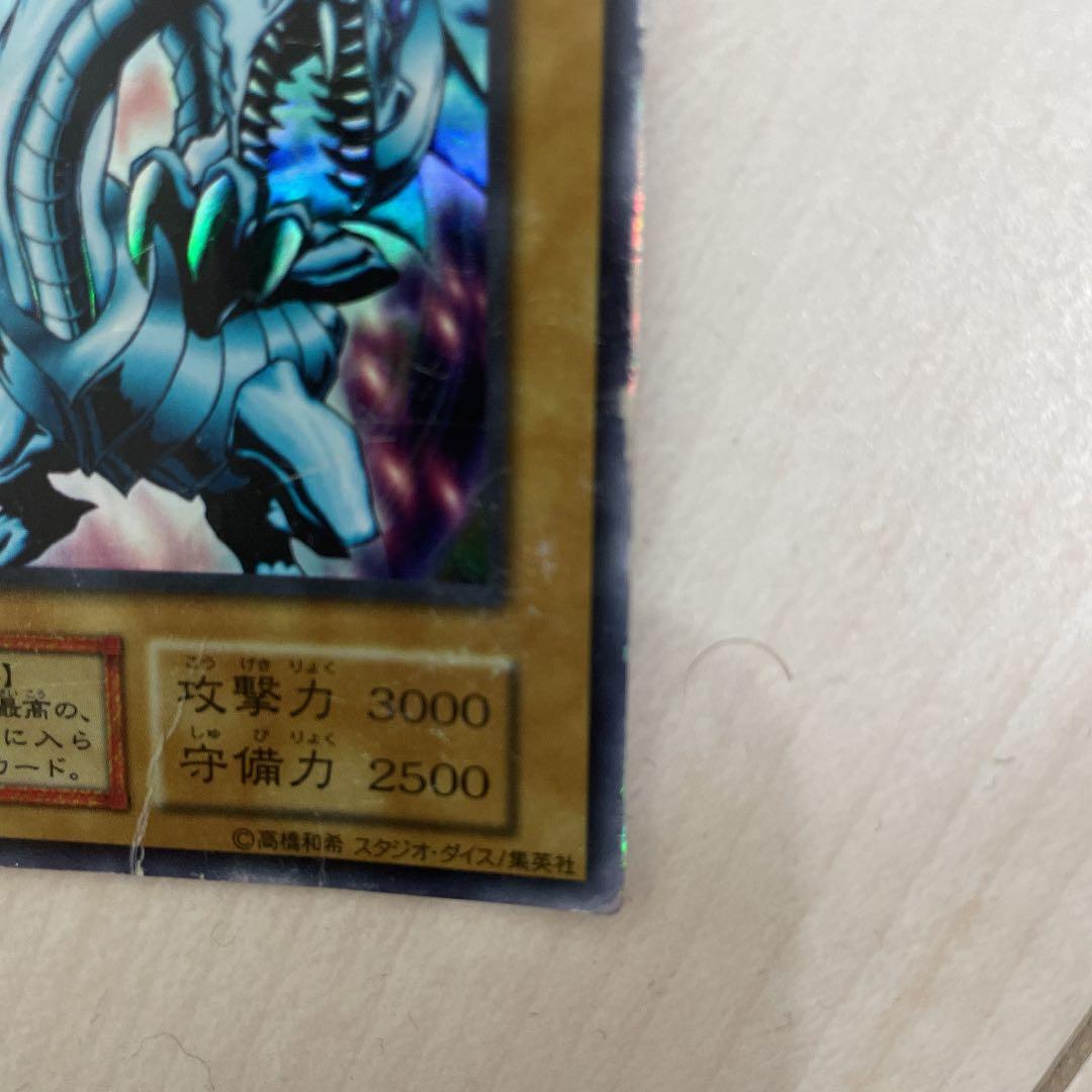 遊戯王 【青眼の白龍】ウルトラレア 初期！ - メルカリ