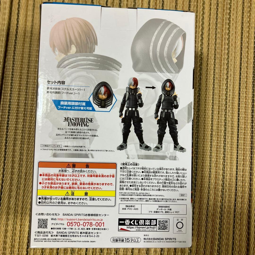 一番くじ 僕のヒーローアカデミア ワールドヒーローズC賞 轟 焦凍 フィギュア