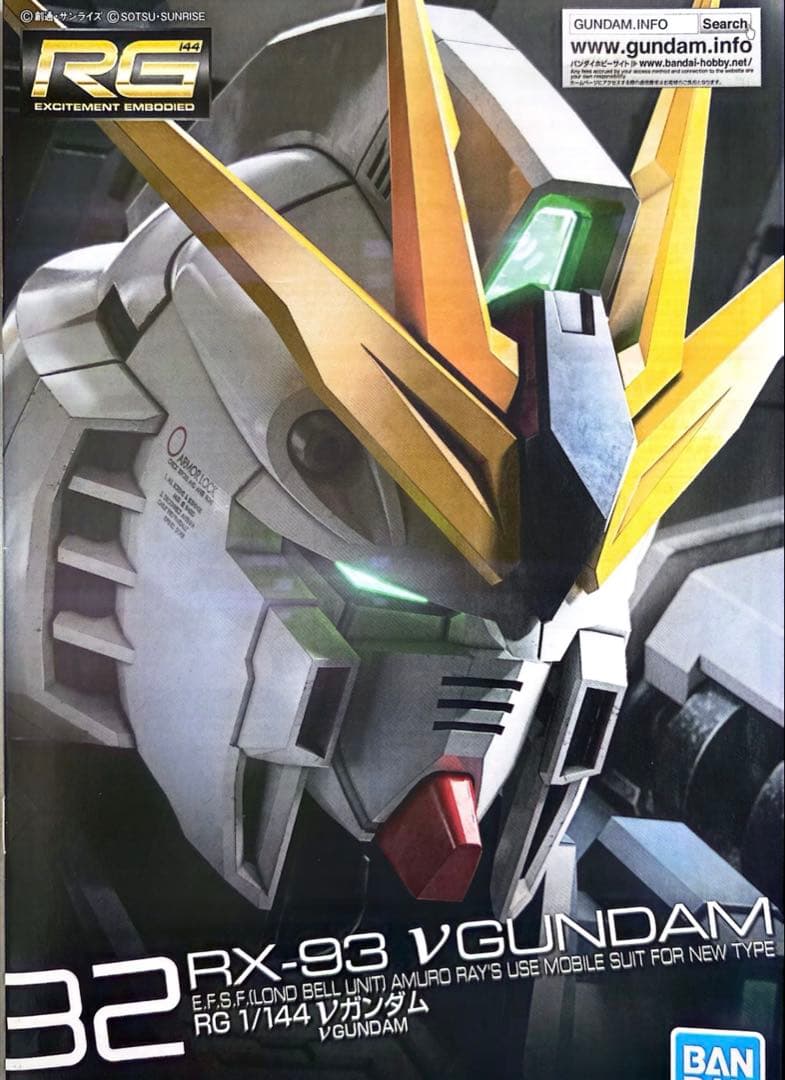 RG ガンプラ 完成品2体セット