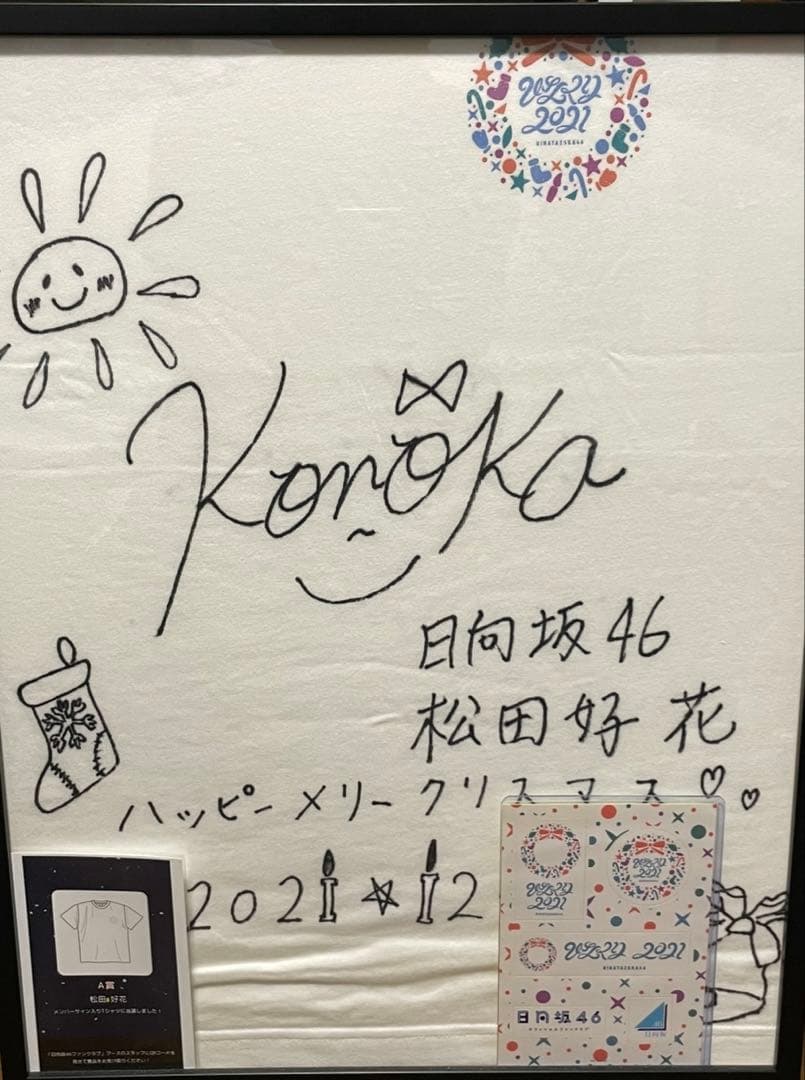 日向坂46 松田好花 直筆 サイン Tシャツ - メルカリ