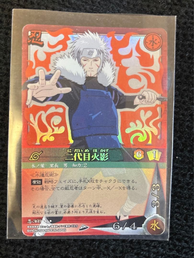 ナルトカードゲーム 二代目火影 忍-369 - メルカリ