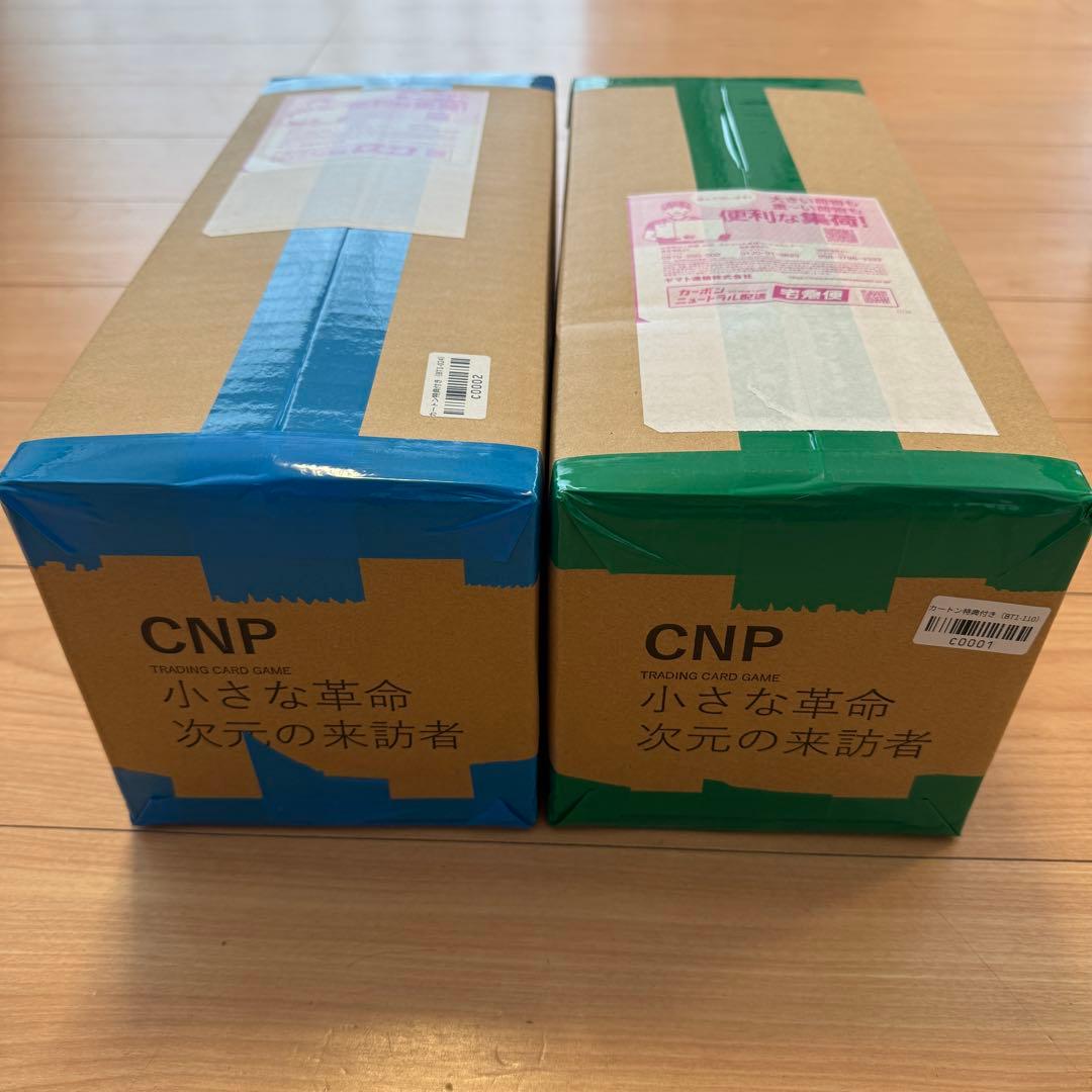 【新品未開封】CNPトレカ 2カートン 各10BOX入り 緑/青 各1箱