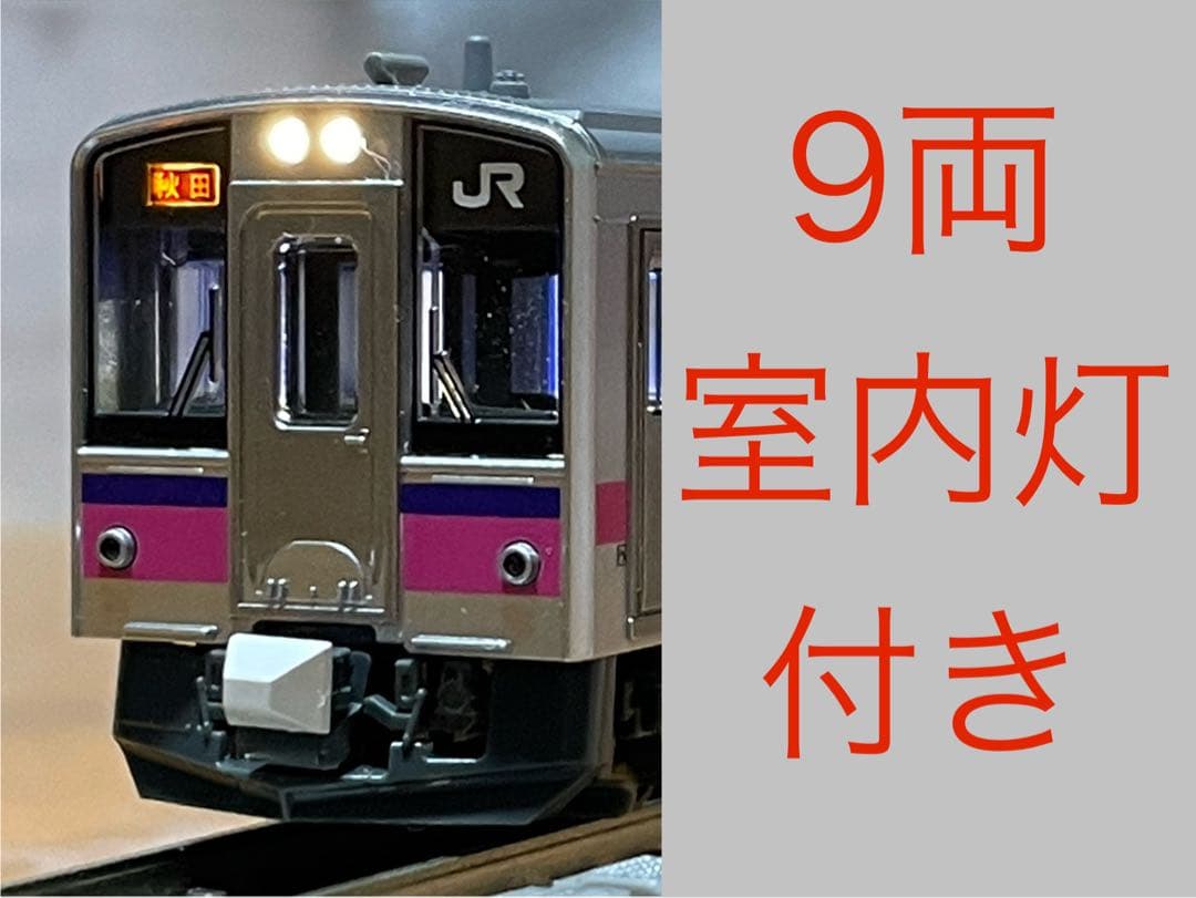 【計9両】 KATO 701系 0番台 秋田色 701系0番台 秋田色が入線しました。N9編成 KATO 10-1557 | NGaugeJP
