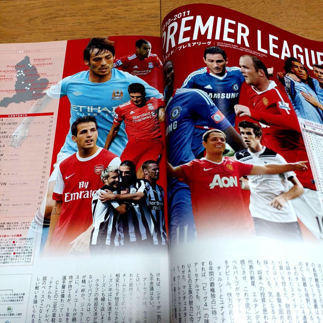 ヨーロッパサッカー・トゥデイ 開幕号 2冊セット ワールドサッカー