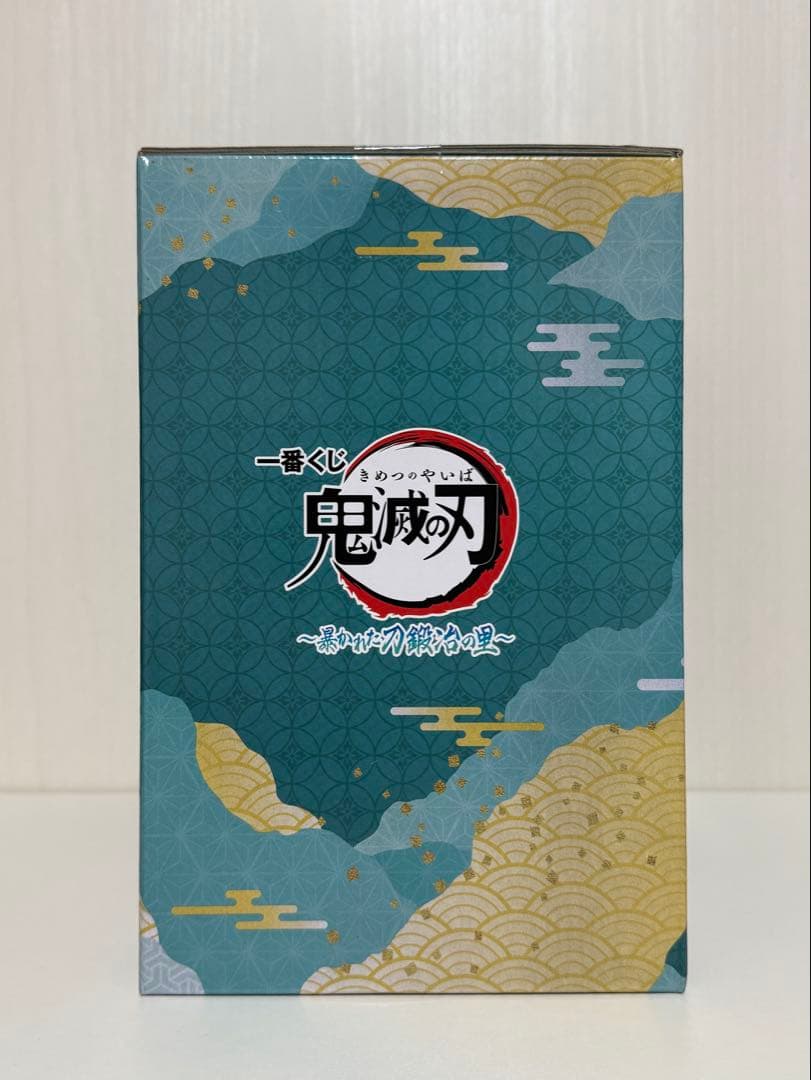 一番くじ鬼滅の刃　暴かれた刀鍛冶の里　時透無一郎　B賞