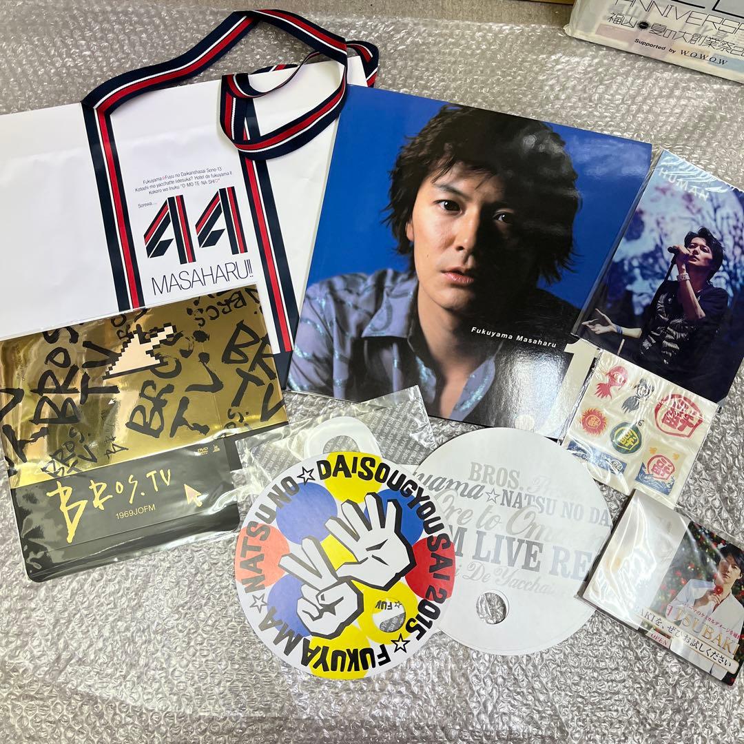 福山雅治 グッズまとめ売り♫福袋 BROS. 切り抜きポスターなど セット売り