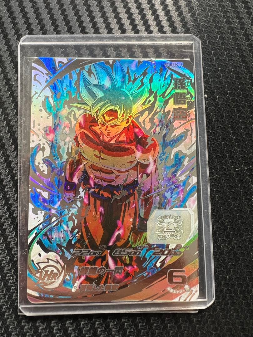 スーパードラゴンボールヒーローズ UM1ーSEC LC 孫悟空 身勝手の極意