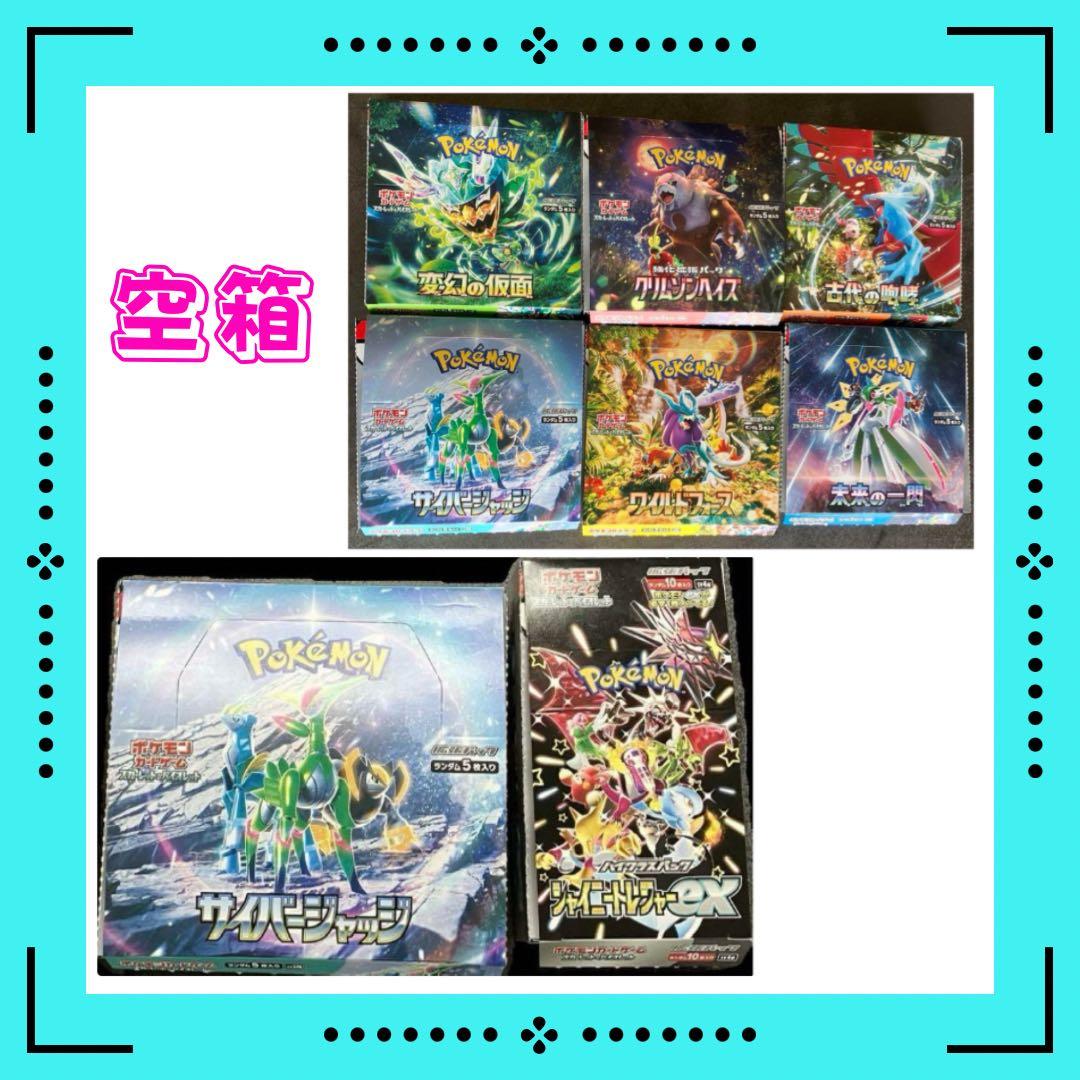 ☆空箱☆ ポケモン カードゲーム スカーレット バイオレット ポケカ