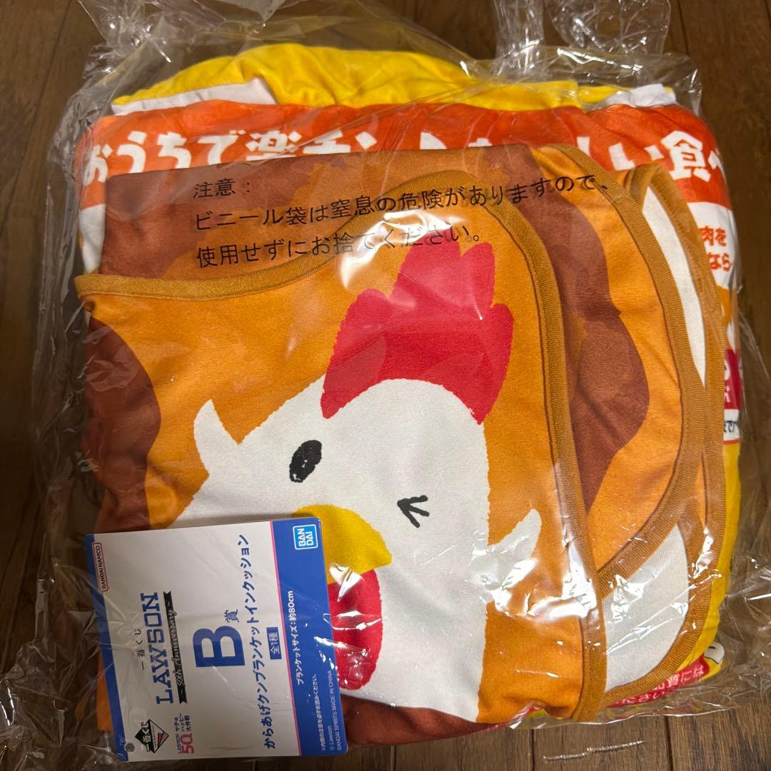 一番くじ ローソン B賞 からあげクンブランケットインクッション