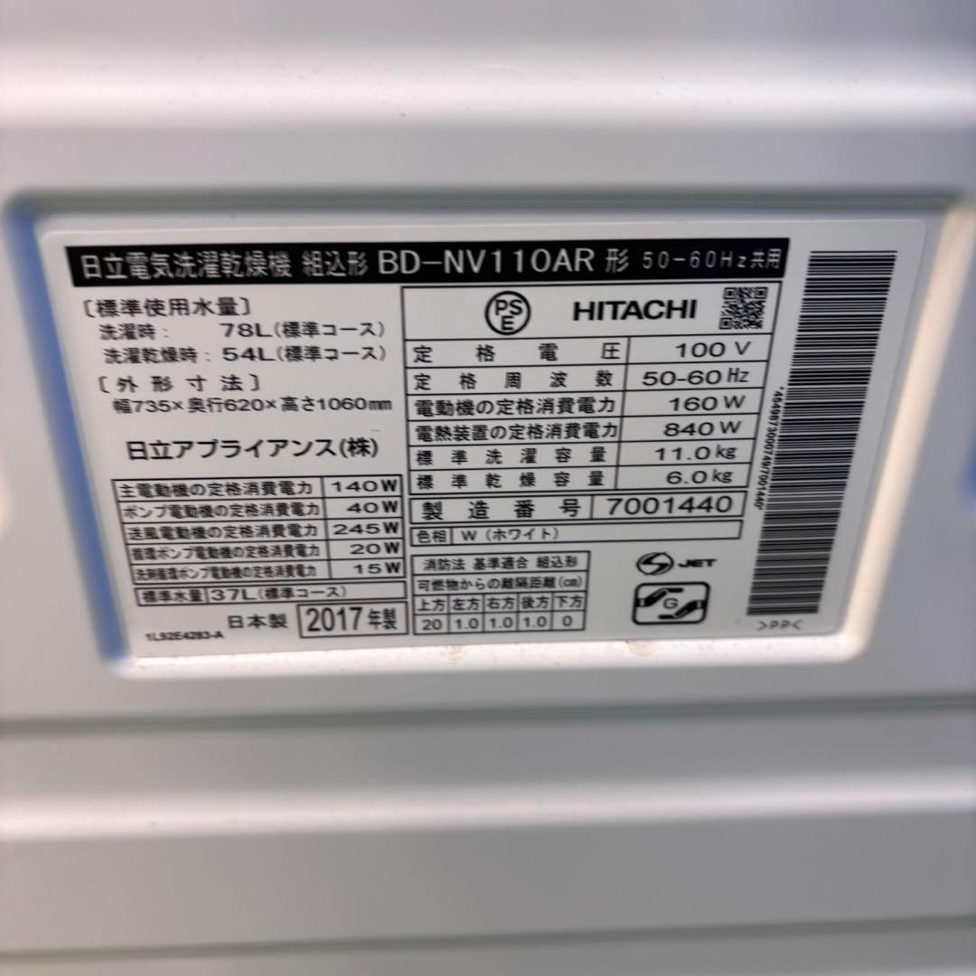 591 洗濯機 ドラム式 11キロ6キロ大容量ファミリー向け 右開き徹底清掃