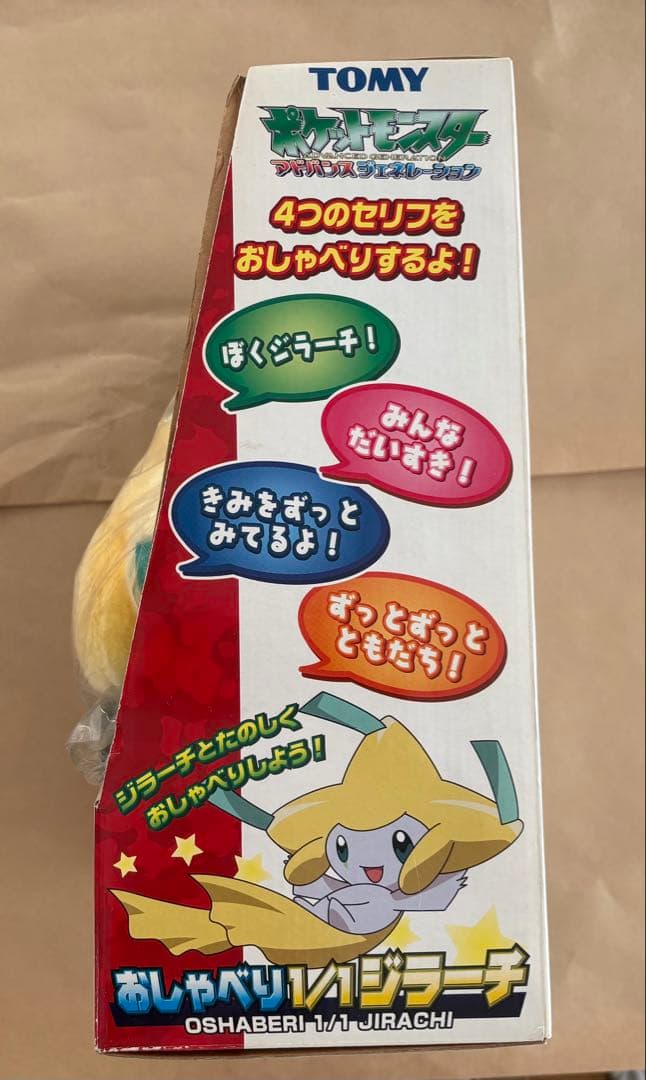 ポケモンAG★おしゃべり１／１ジラーチ