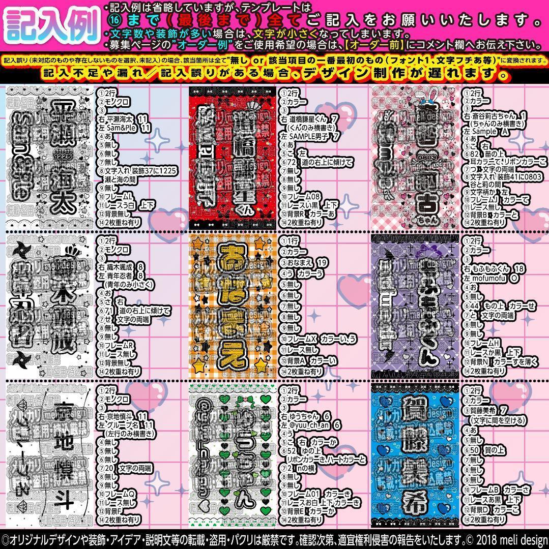 6O様⑅キンブレシート オーダー/11