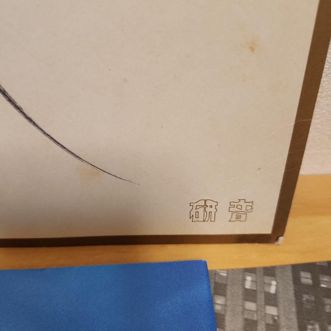 中森明菜ファンクラブ会報 サイン色紙 他