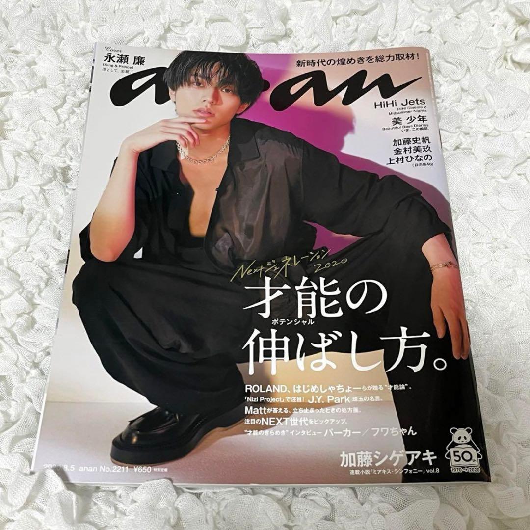 King&Prince キンプリ まとめ売り DVD 永瀬廉 平野紫耀 写真集