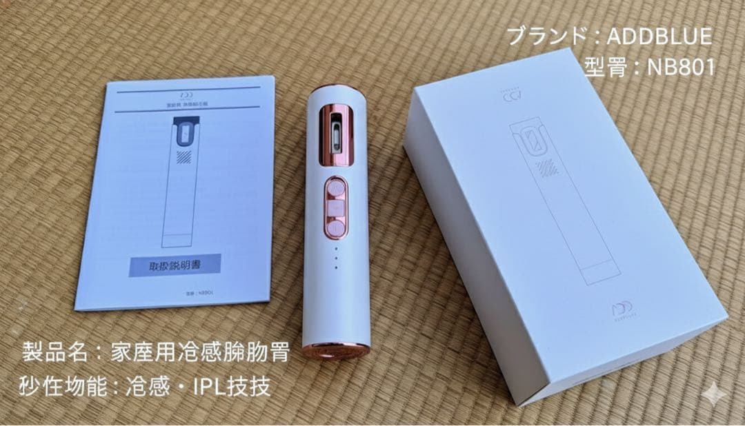 家庭用 冷感脱毛器 楽天市場】【SS期間限定51%オフ】【5冠達成】 脱毛器 サファイア 冷感