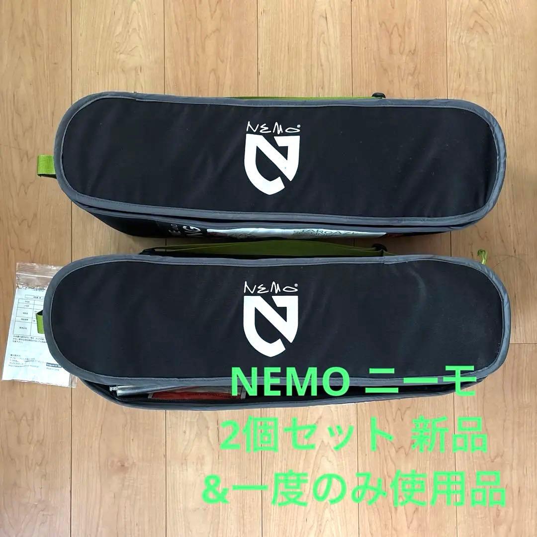 本日まで！NEMO 2脚セット スターゲイズ リクライナー ハンモックチェア NEMO（ニーモ） スターゲイズ リクライナー ラグジュアリー NM-STGLX