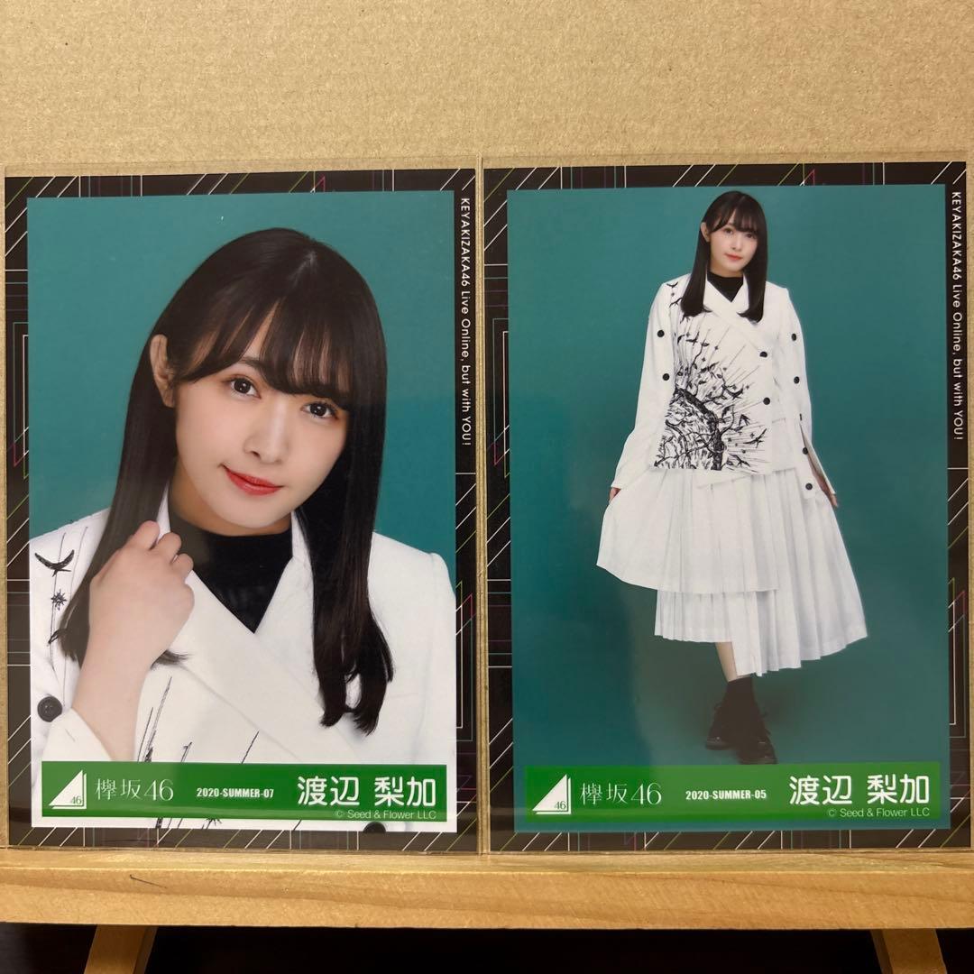 欅坂46 生写真 渡辺梨加ヒキ