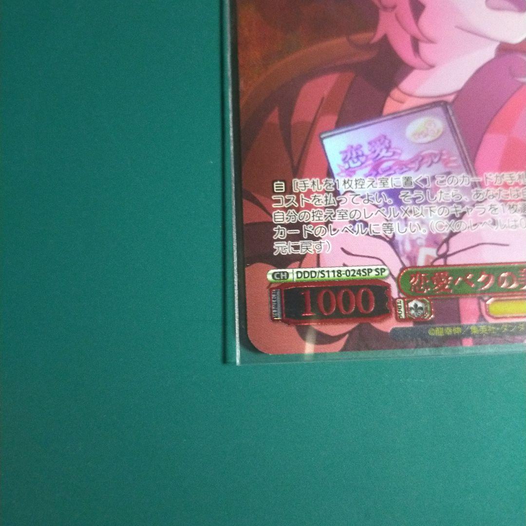 ダンダダン 恋愛ベタの美少女 アイラ SP箔押し ヴァイスシュヴァルツ