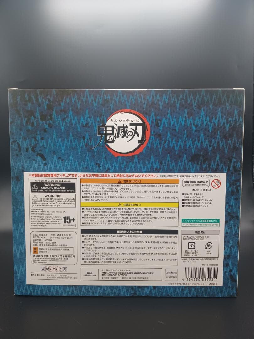 【未開封】鬼滅の刃 伊之助 1/8 塗装済み完成品 ANIPLEX+限定