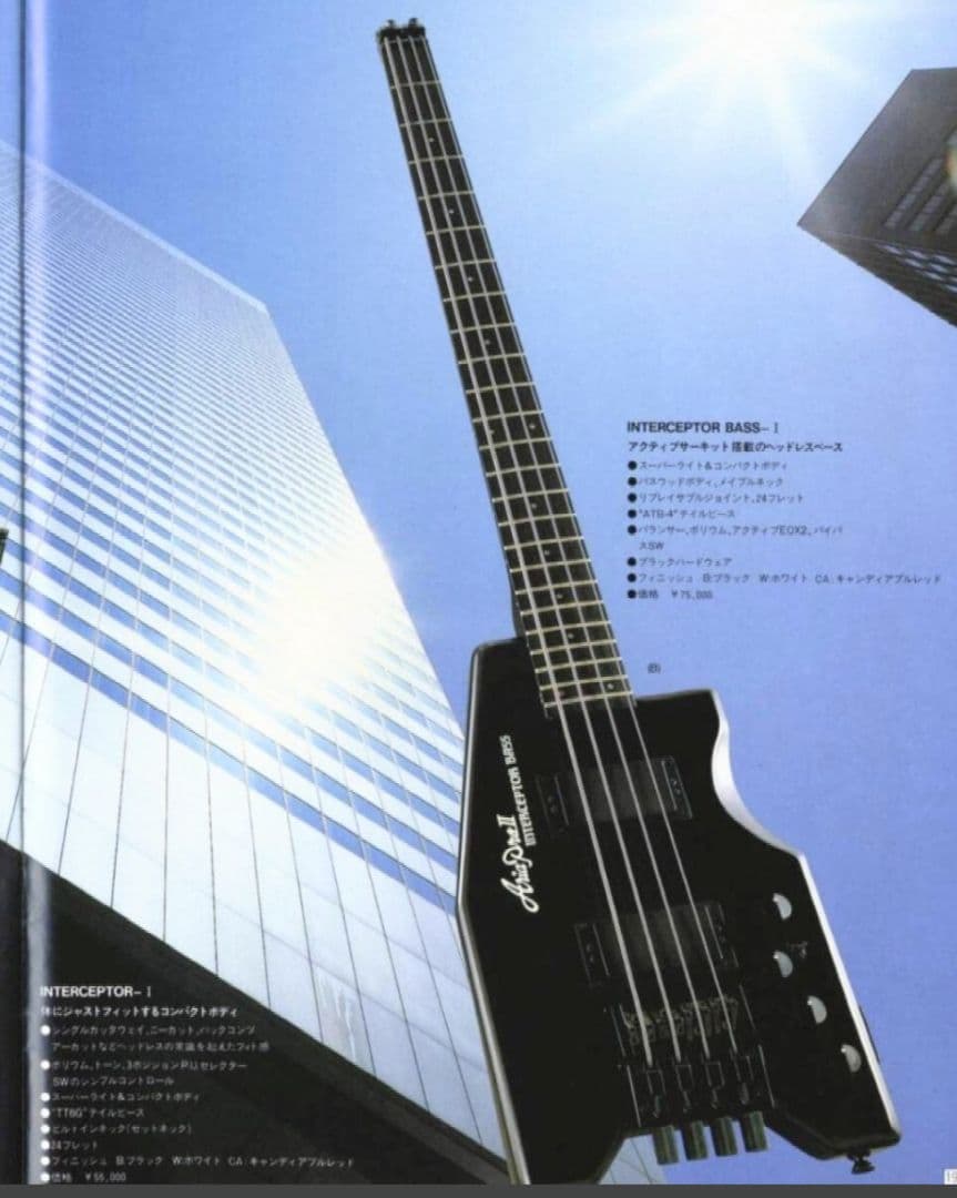 レア物・1985年製】Aria Pro II Interceptor Bass - メルカリ