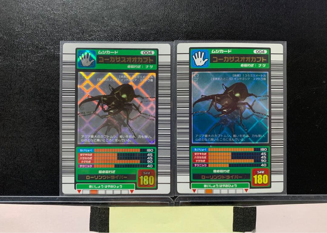 [1496]ムシキング コーカサスオオカブト 2枚セット Amazon.co.jp: 甲虫王者 ムシキング コーカサスオオカブト 2006 : おもちゃ