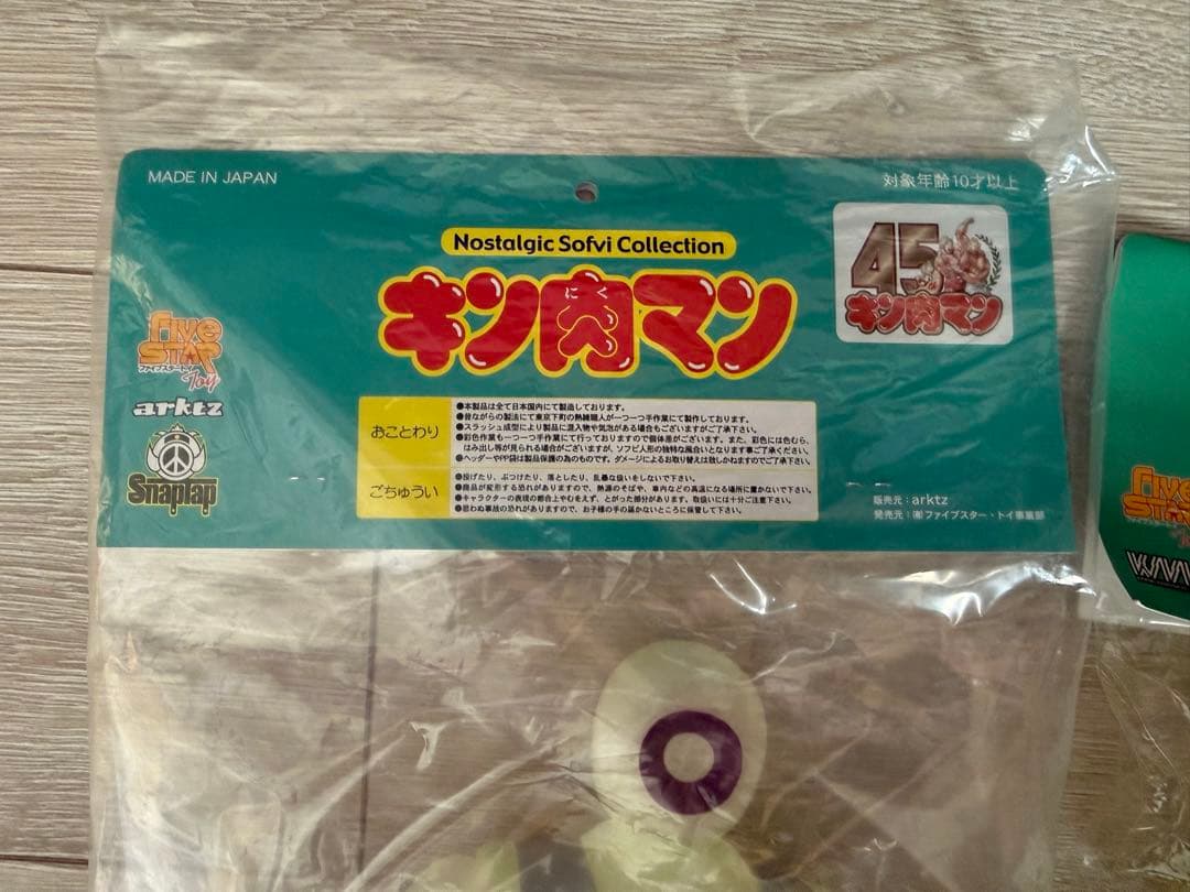 ☆未開封☆ NSC ブラックホール ペンタゴン 蓄光ver. キン肉マン