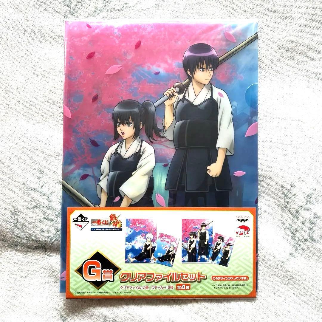 銀魂1番くじ】桜背景 キャラクタークリアファイル2枚＋ステッカー2枚