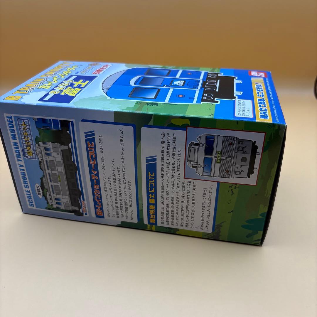 Bトレインショーティー　さよなら富士　6両セット　未開封