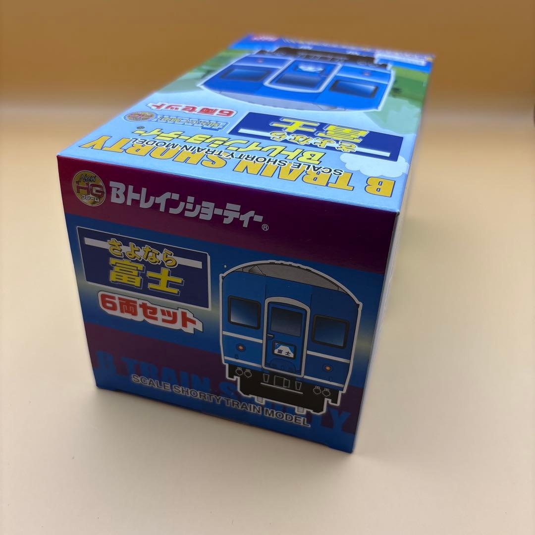 Bトレインショーティー　さよなら富士　6両セット　未開封