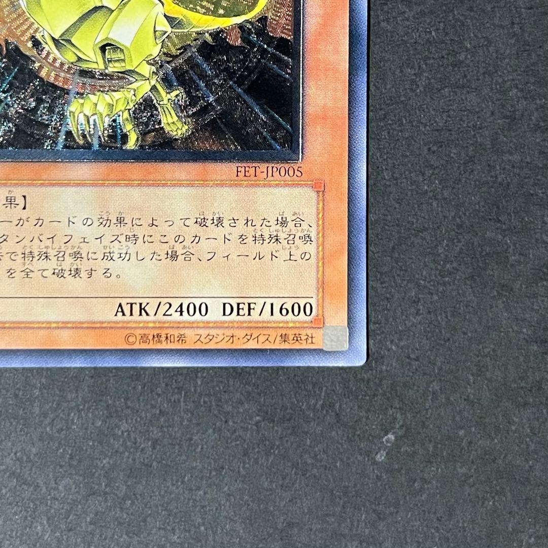 【良品-美品】遊戯王カード ネフティスの鳳凰神 レリーフ