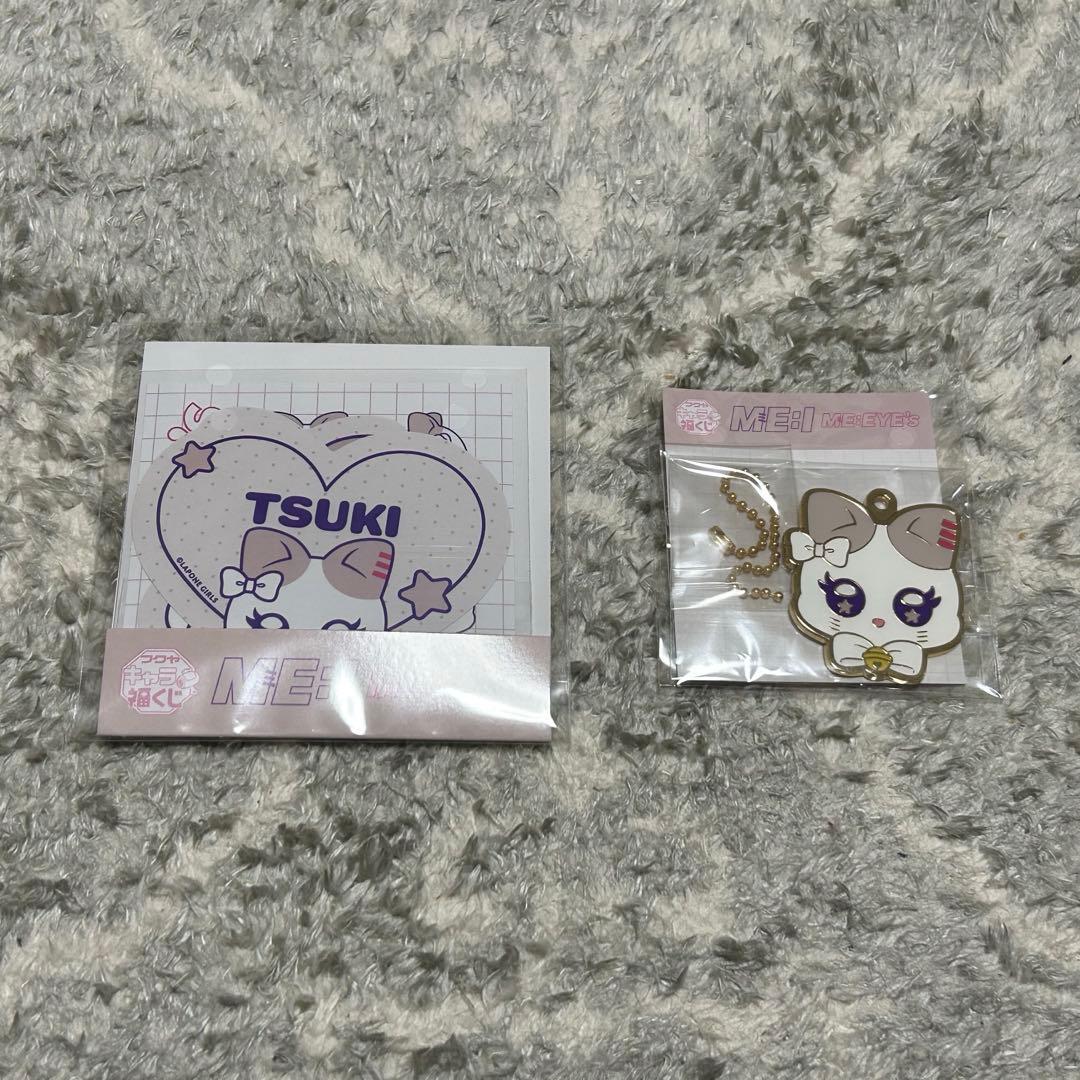 ME:I ミーアイ キャラ福くじ 飯田栞月 TSU:KI C賞 E賞 セット - メルカリ