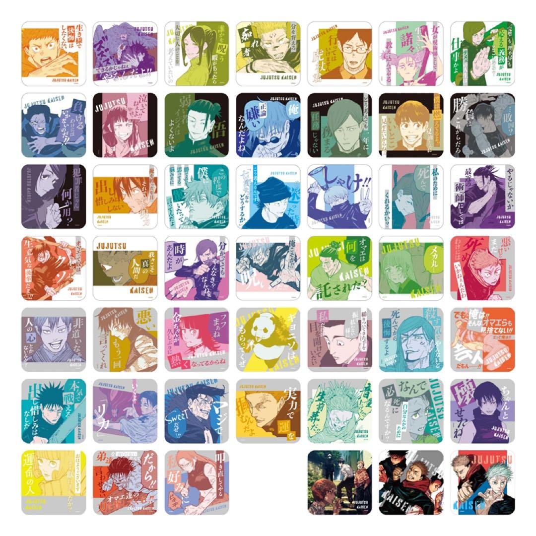 呪術廻戦 アートコースター 第3弾 全種セット BOX 全45種＆特典3種