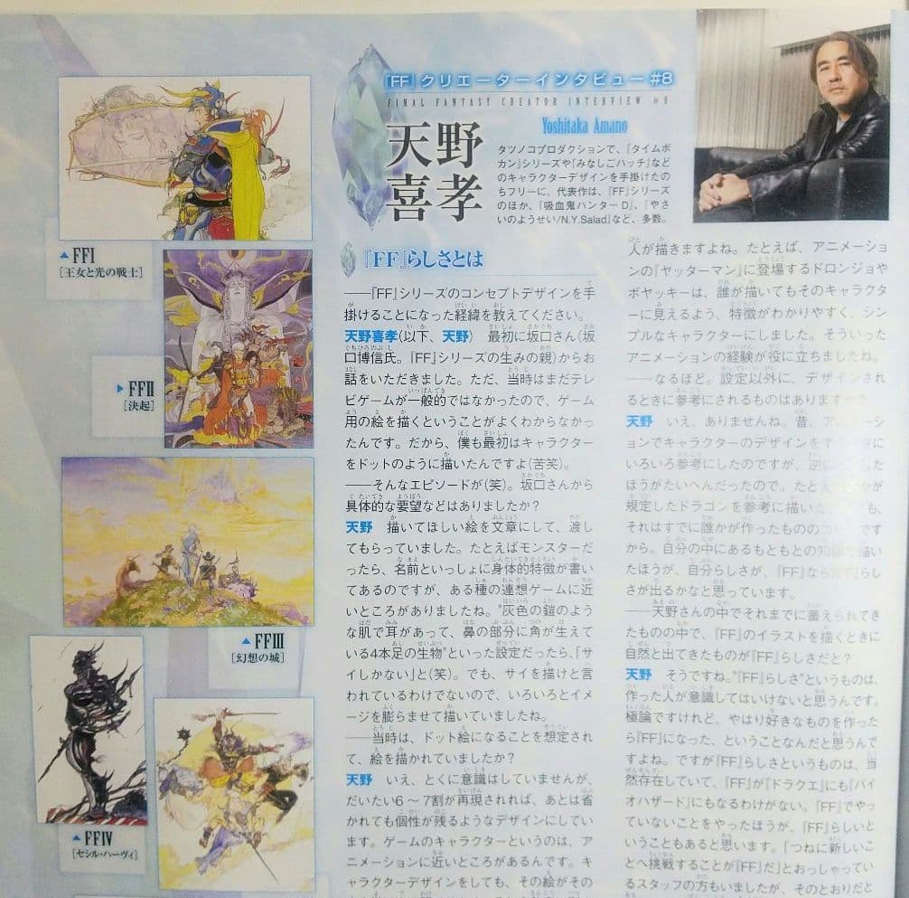 PSP クライシスコア ファイナルファンタジーⅦ 非売品 短冊ポスターと