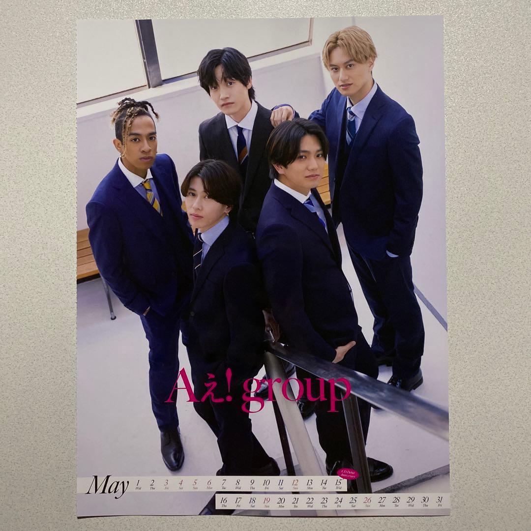 King & Prince Myojo 2024年 6月号 厚紙カレンダーセット - メルカリ