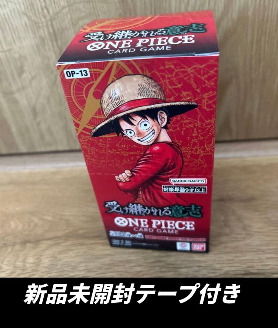 新品未開封テープ付】ワンピースカード 受け継がれる意志 1BOX - メルカリ