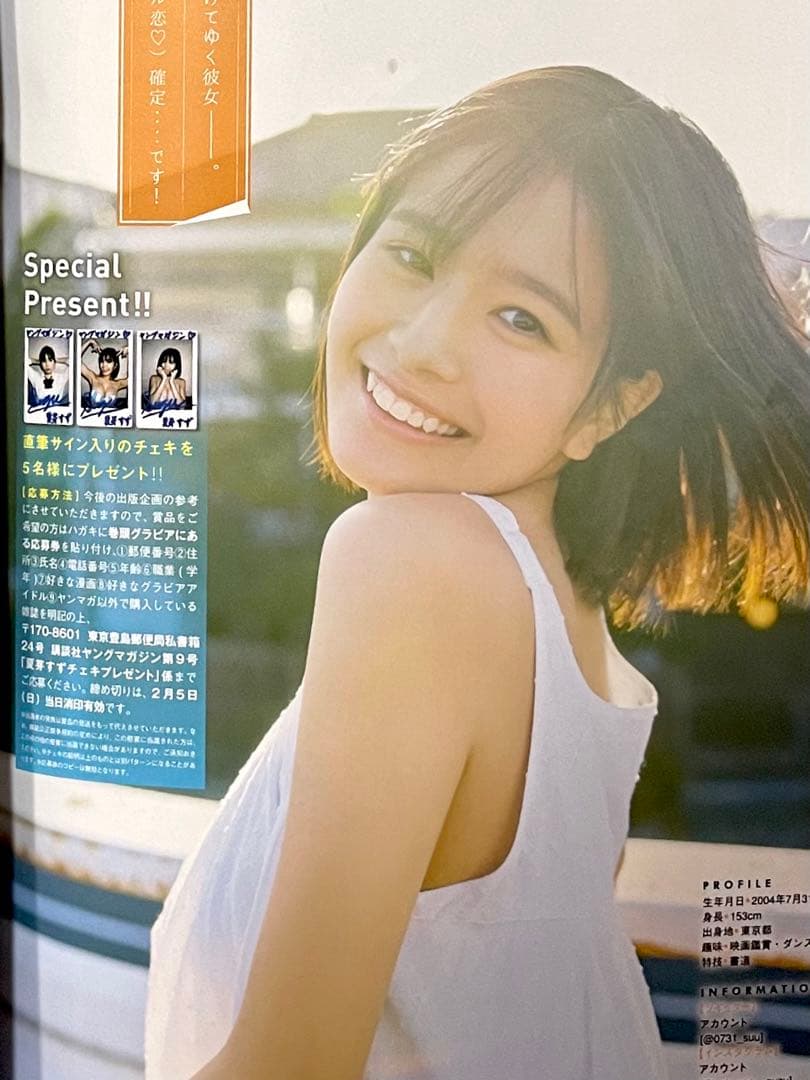 夏芽すず ヤングマガジンサイン入りチェキ当選品 - メルカリ