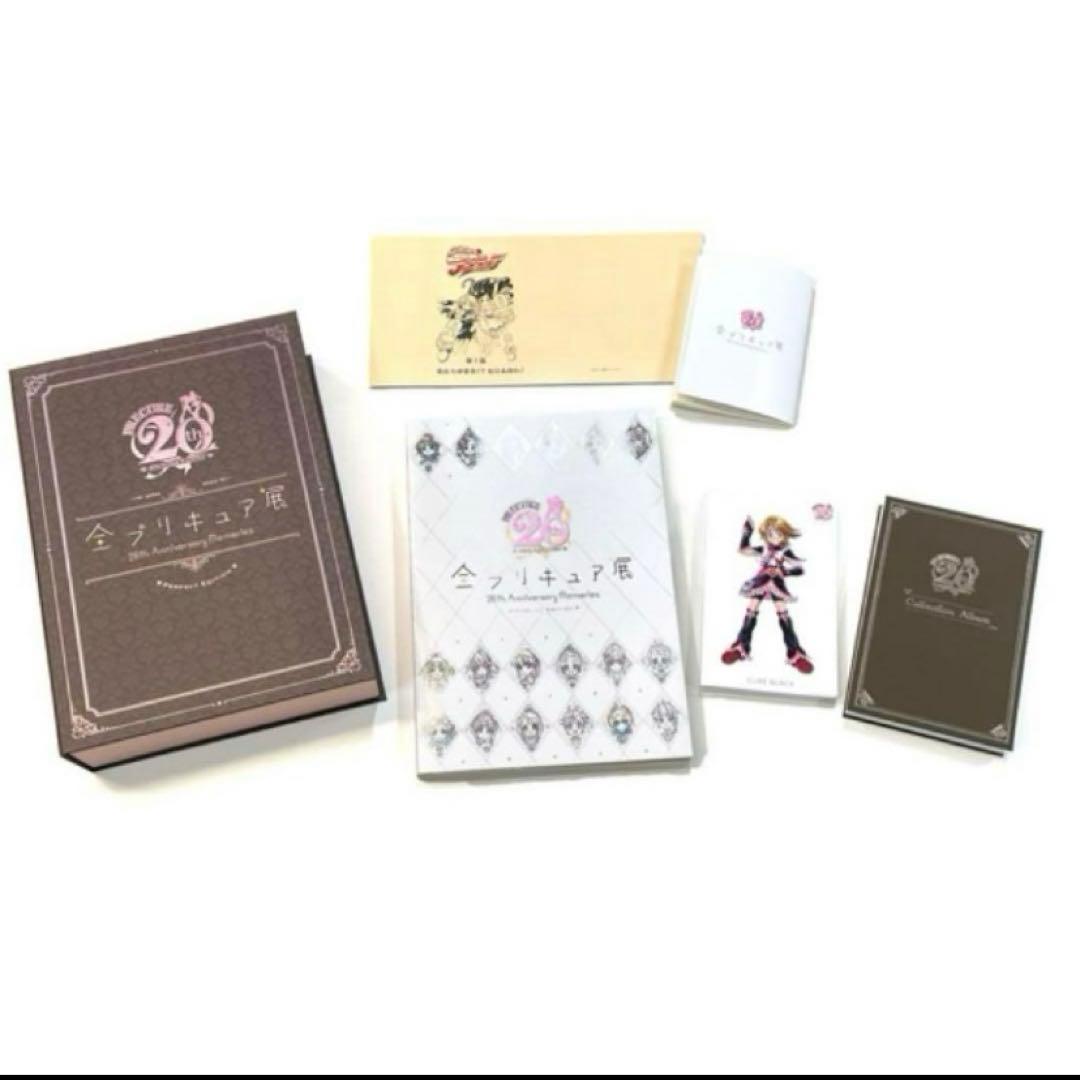 全プリキュア展 図録 PERFECT EDITION