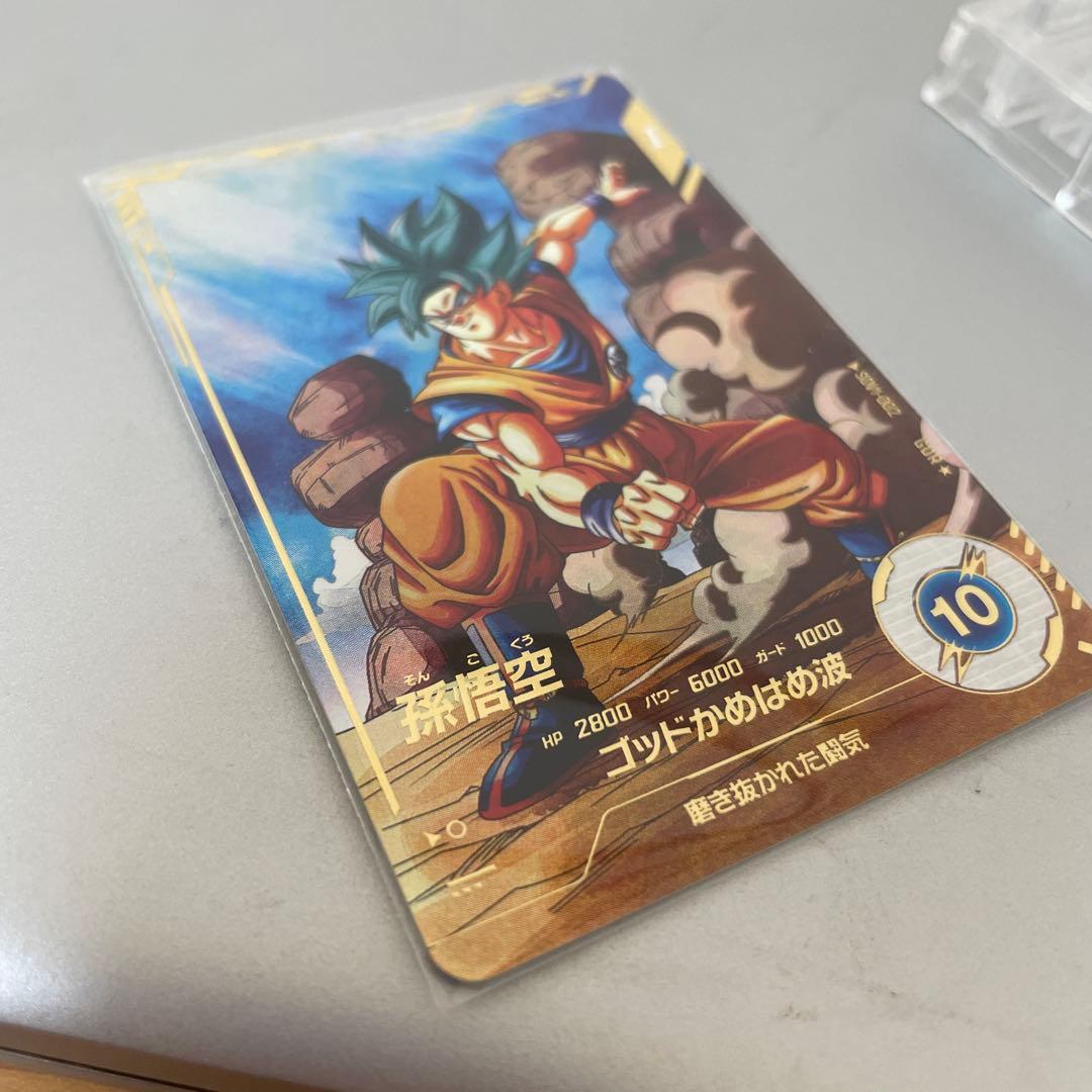 美品最安値　ドラゴンボールダイバーズ　sdv1-002 孫悟空