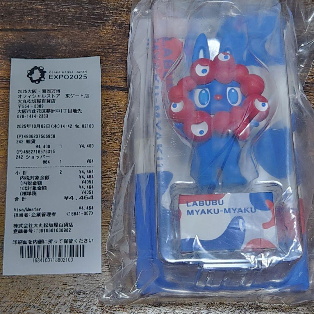 ☆モモンガ☆　LABUBU MYAKU-MYAKU フィギュア EXPO