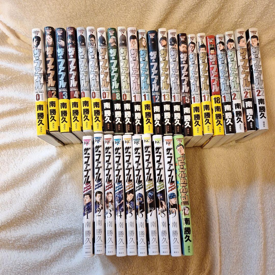 ザ・ファブル全22巻＆ザ・ファブル セカンドコンタクト全9巻 全巻