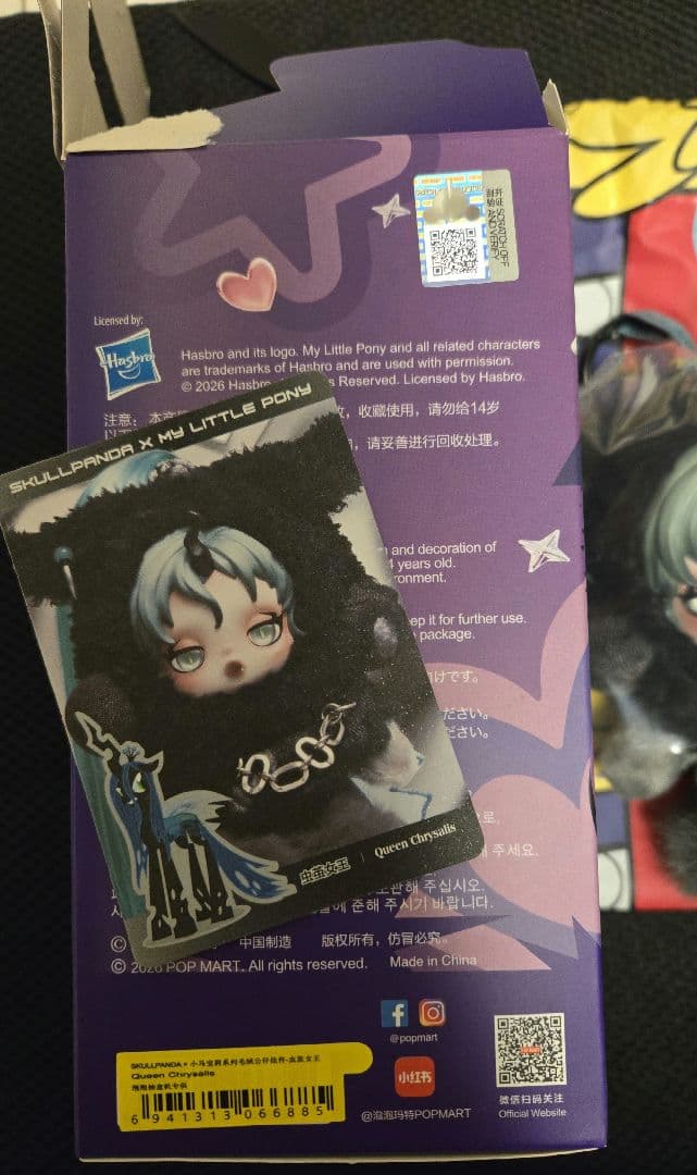 ぬいぐるみ POPMART SKULLPANDA My Little Pony