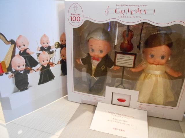 キューピー　創業100周年記念　キュピ・コレ2019オーケストラキューピーセット