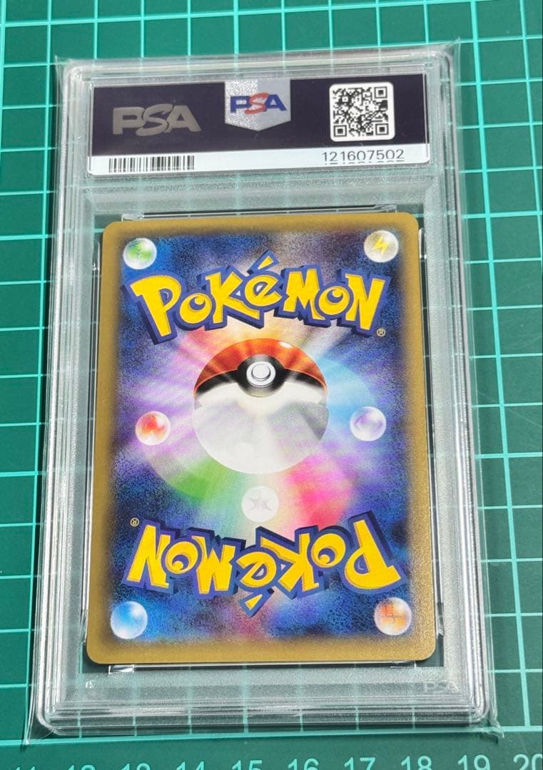 2015 ピカチュウEX 1stエディション Psa 10