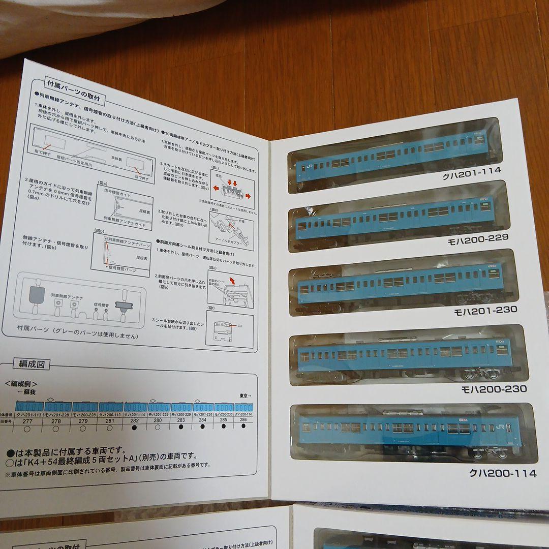 鉄道コレクション　201系　京葉線　最終編成　鉄これ
