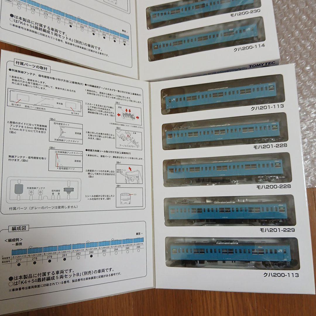 鉄道コレクション　201系　京葉線　最終編成　鉄これ