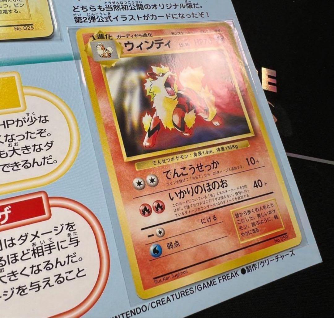 未開封 トヨタオートキャンペーン ピカチュウ ウィンディ ポケモンカードプロモ